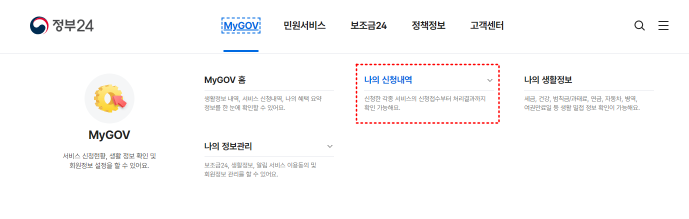전입신고 온라인 하는 방법 관련 이미지 2