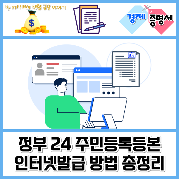 주민등록등본 인터넷 발급 안될 때 관련 이미지 2