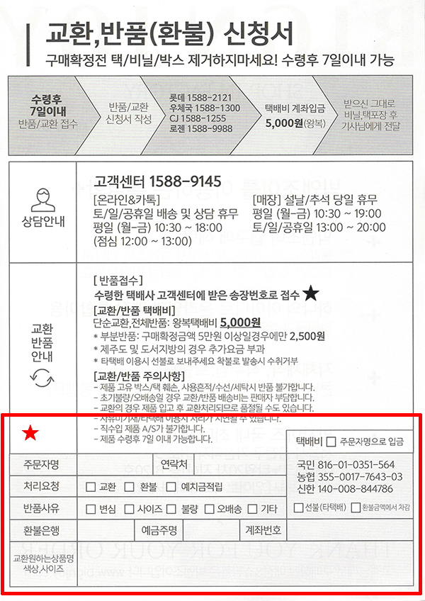 택배 반품 신청 방법 관련 이미지 3