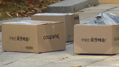 쿠팡 반품 회수 시간 후기 관련 이미지 2