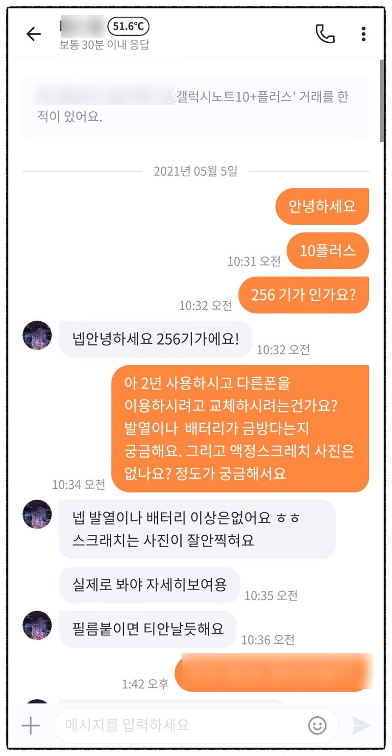 당근마켓 거래 취소 대처법 관련 이미지 3