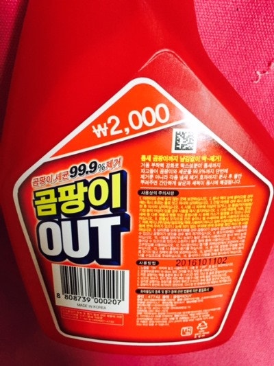 자취방 곰팡이 제거 방법 관련 이미지 2