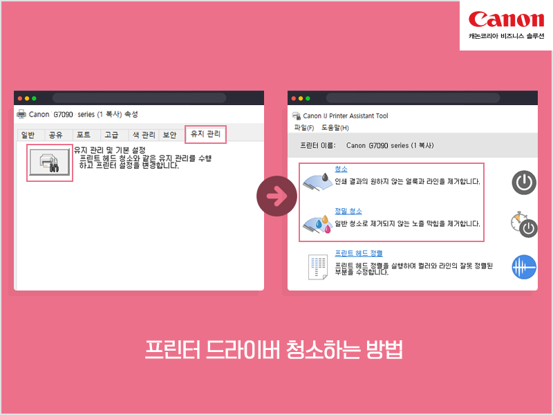 프린터 출력 안될 때 해결 관련 이미지 1
