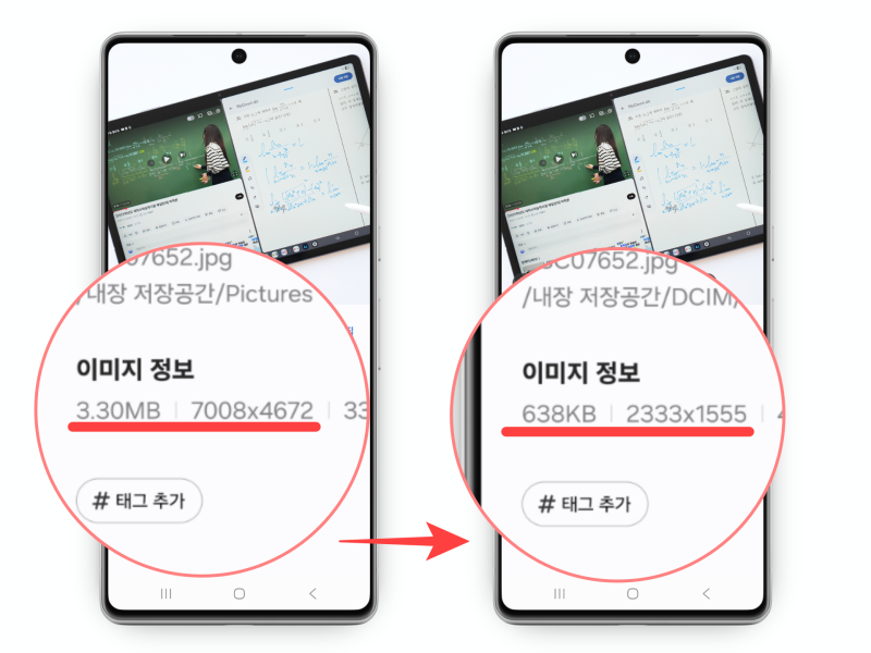 갤럭시 사진 용량 줄이는 법 관련 이미지 3
