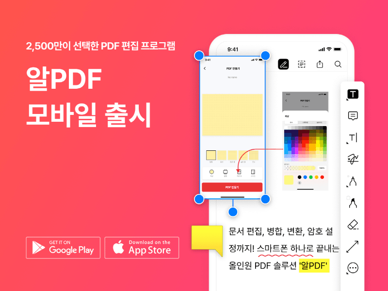 PDF 용량 줄이는 방법 관련 이미지 1