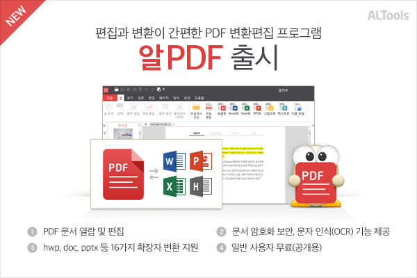 PDF 용량 줄이는 방법 관련 이미지 2