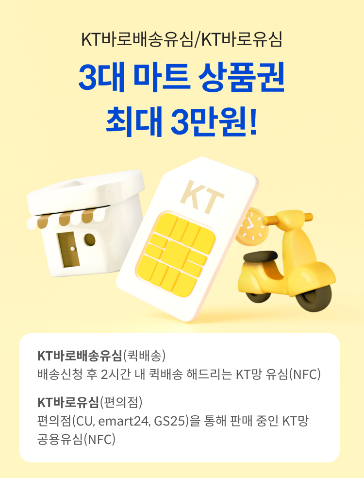 알뜰폰 번호이동 방법 관련 이미지 2