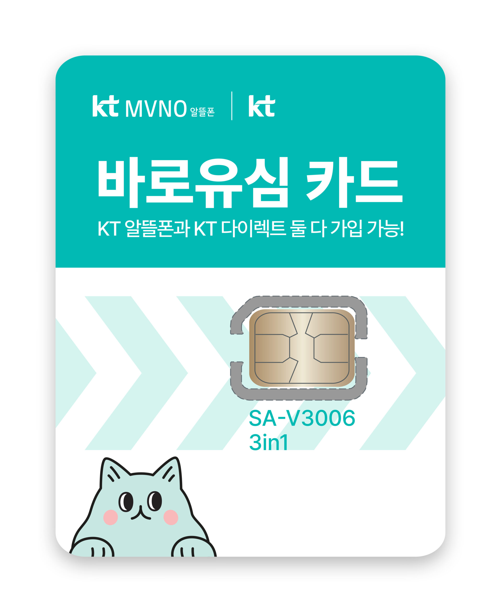 알뜰폰 번호이동 방법 관련 이미지 3