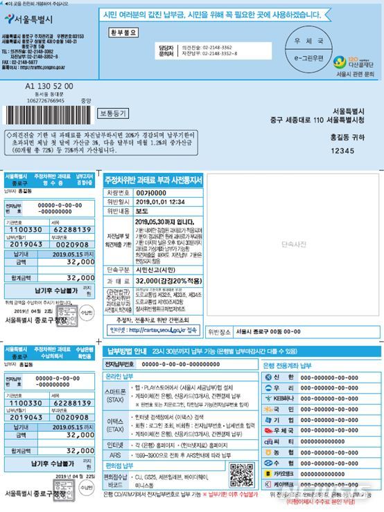 전기요금 조회하는 방법 관련 이미지 1