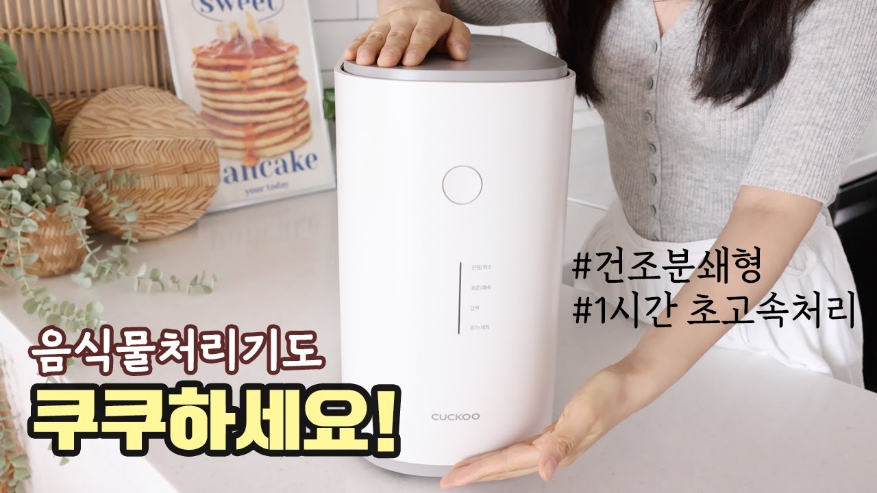 음식물쓰레기 냄새 줄이는 법 관련 이미지 1