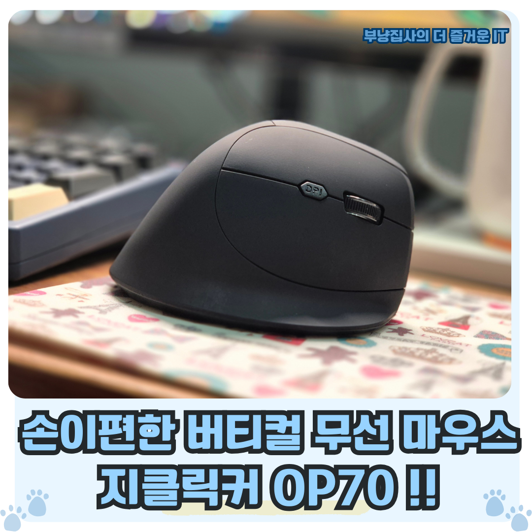 무선 마우스 바꿔본 후기: 손목 피로 차이 비교 관련 이미지 1