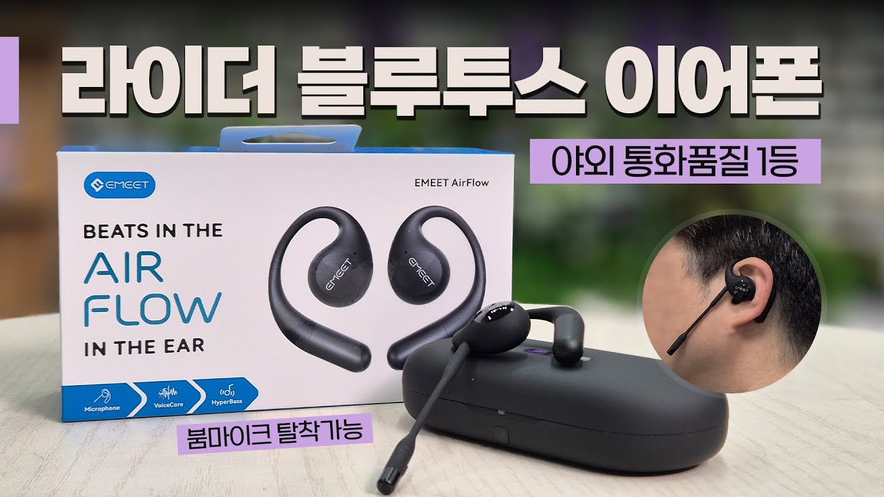 블루투스 이어폰 실사용 비교: 통화 품질 중심 후기 관련 이미지 1