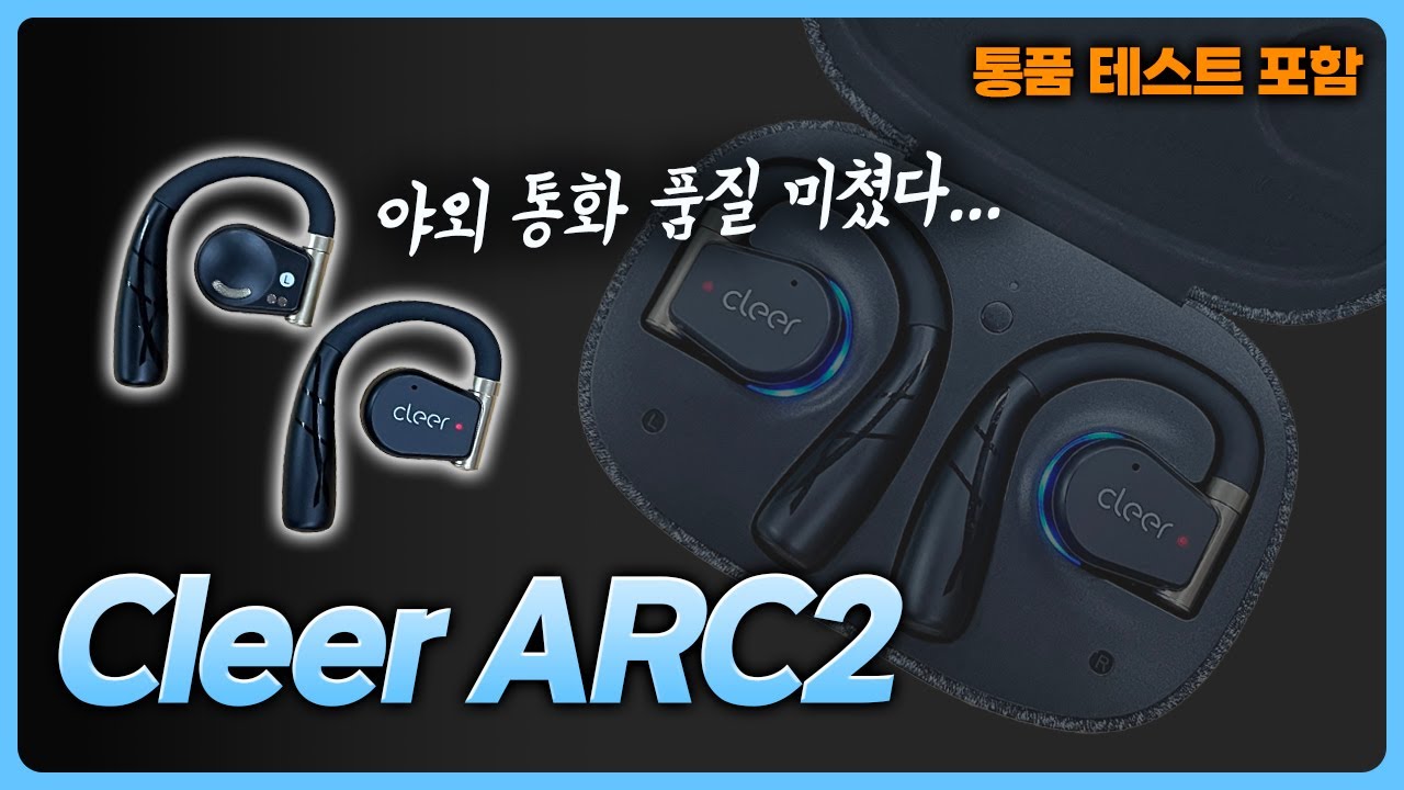 블루투스 이어폰 실사용 비교: 통화 품질 중심 후기 관련 이미지 3