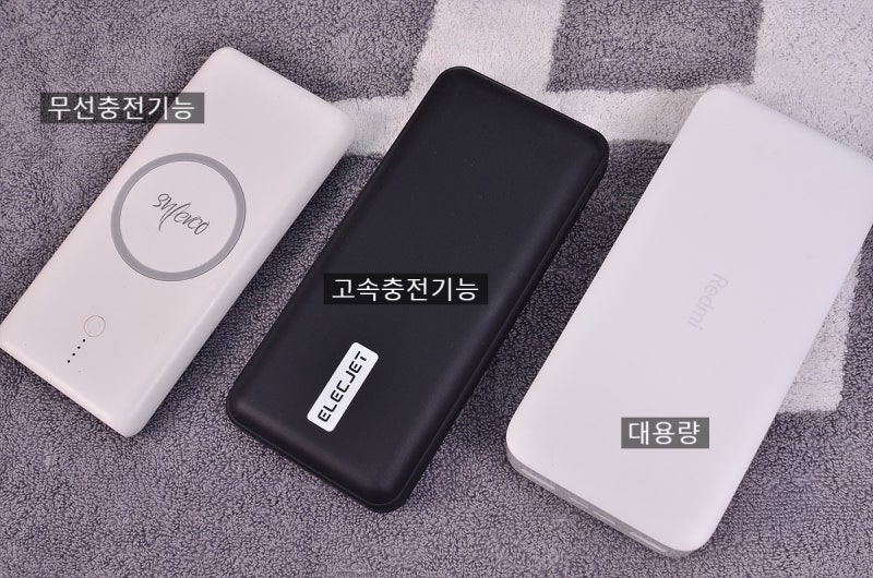 보조배터리 3종 써본 후기: 무게와 충전 속도 비교 관련 이미지 1