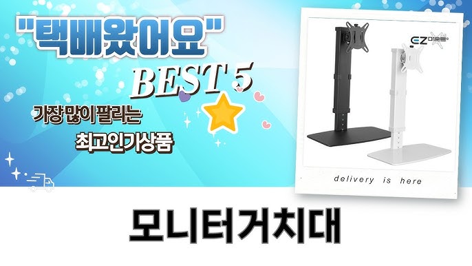 모니터 받침대 설치 후기: 책상 공간 얼마나 넓어졌나 관련 이미지 2