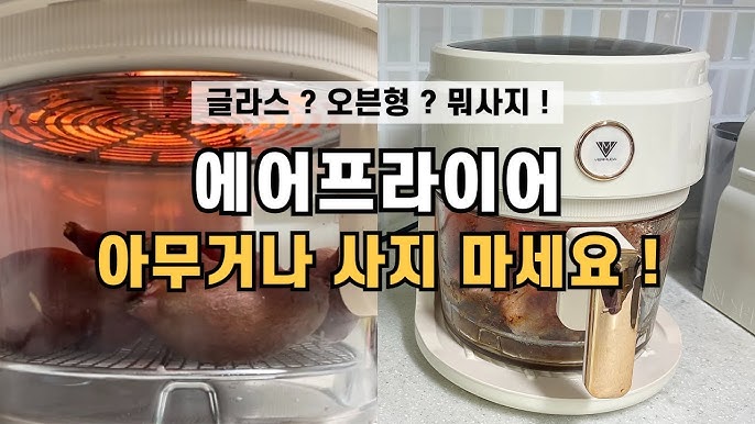 에어프라이어 입문자가 써본 장점과 아쉬운 점 관련 이미지 1
