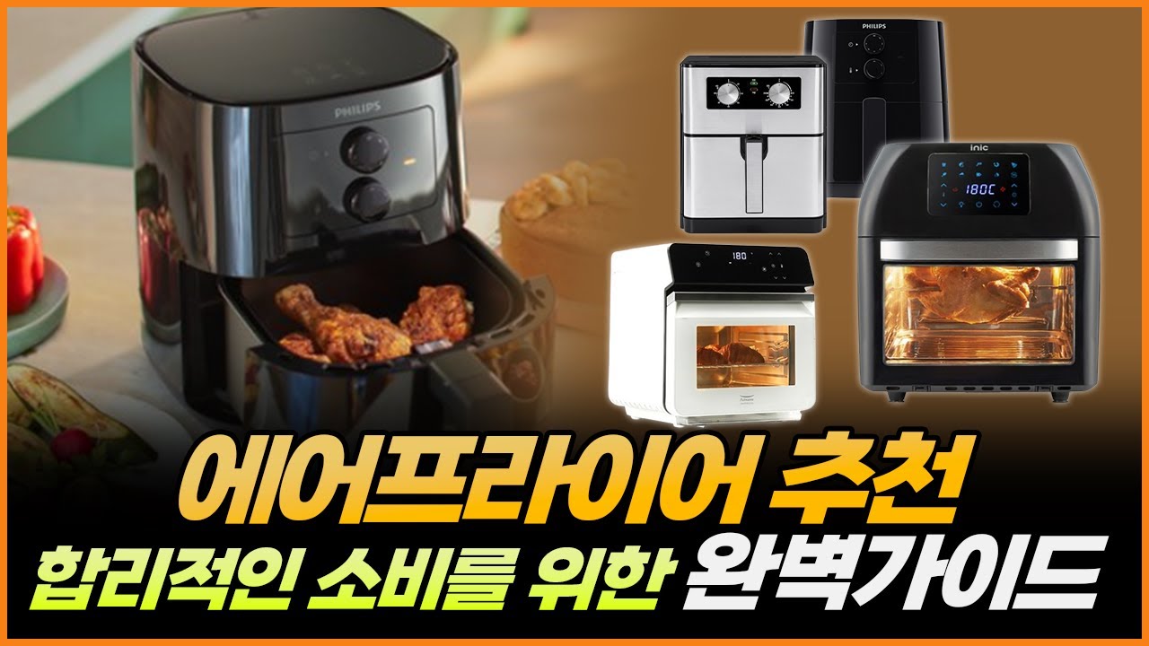 에어프라이어 입문자가 써본 장점과 아쉬운 점 관련 이미지 2