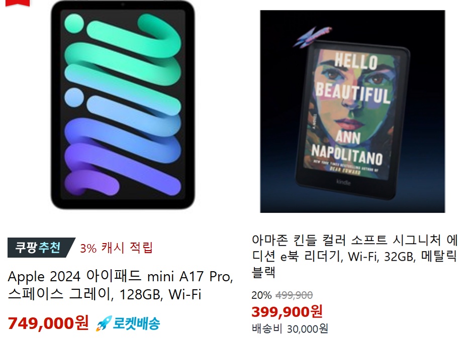 전자책 리더기 입문 후기: 태블릿과 다른 점 정리 관련 이미지 1