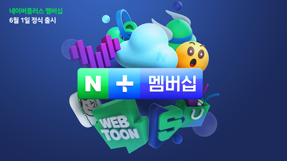 네이버플러스 멤버십 실사용 후기: 체감 혜택 정리 관련 이미지 2
