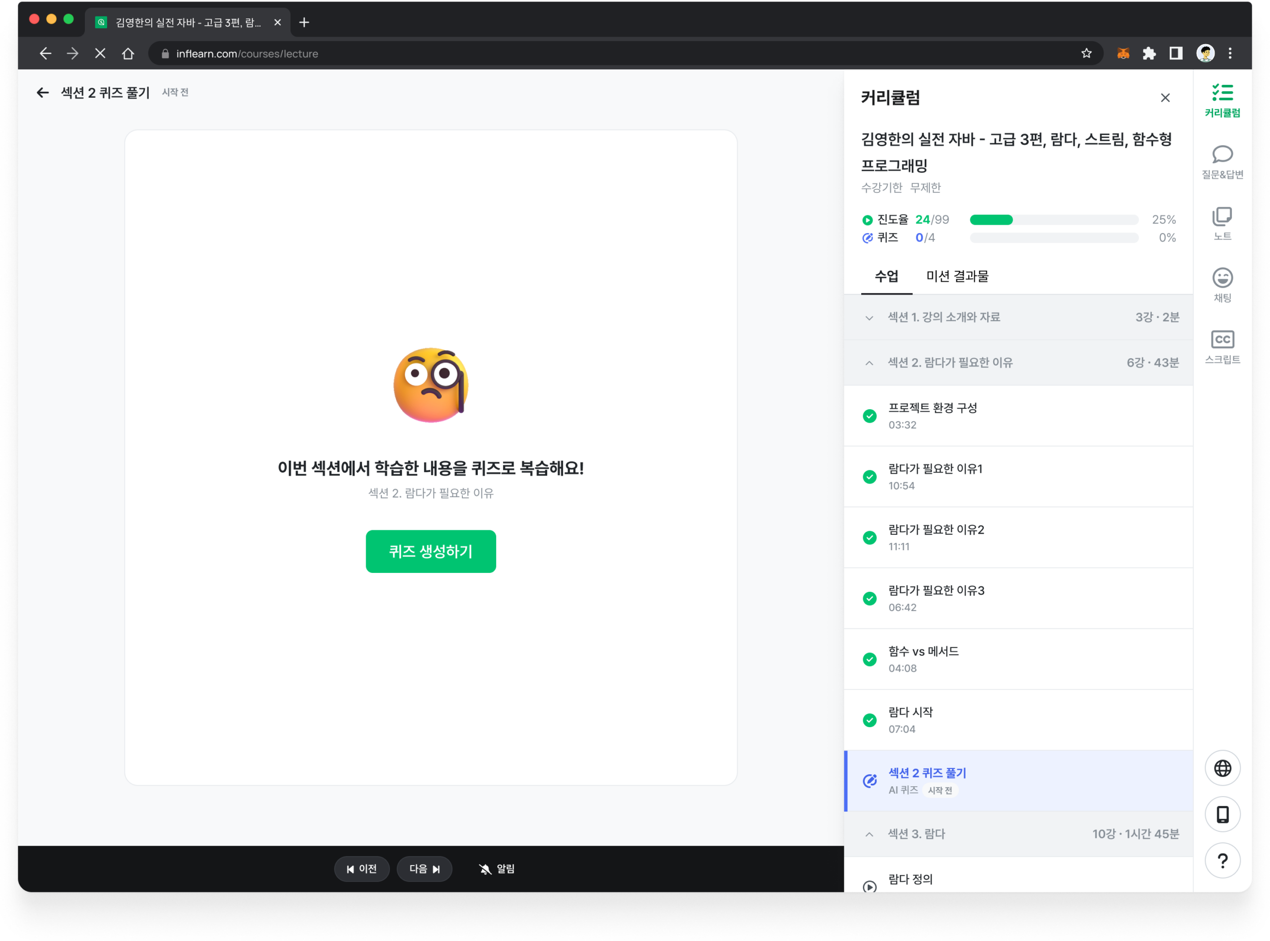 온라인 강의 플랫폼 써본 후기: 배속, 필기, 환급 기능 비교 관련 이미지 1