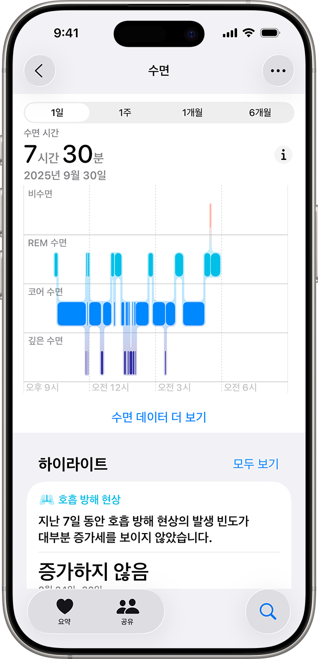 수면 앱 2주 사용 후기: 기록 정확도와 알람 만족도 관련 이미지 2