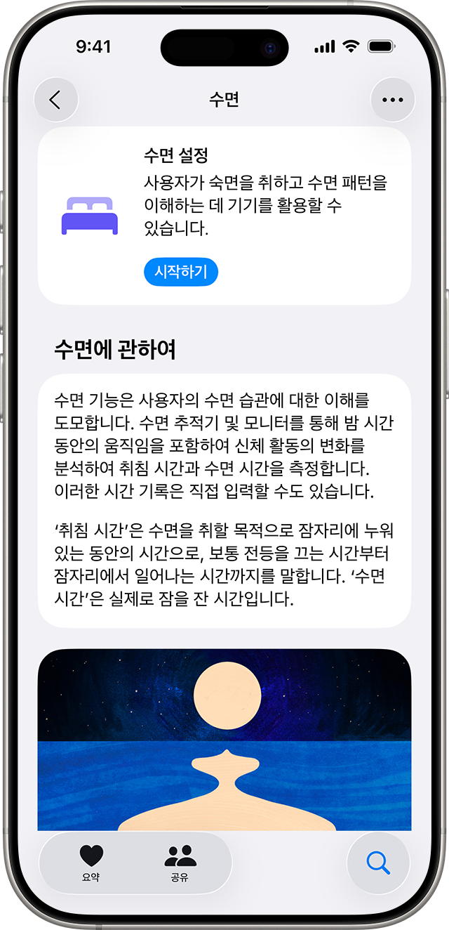 수면 앱 2주 사용 후기: 기록 정확도와 알람 만족도 관련 이미지 3